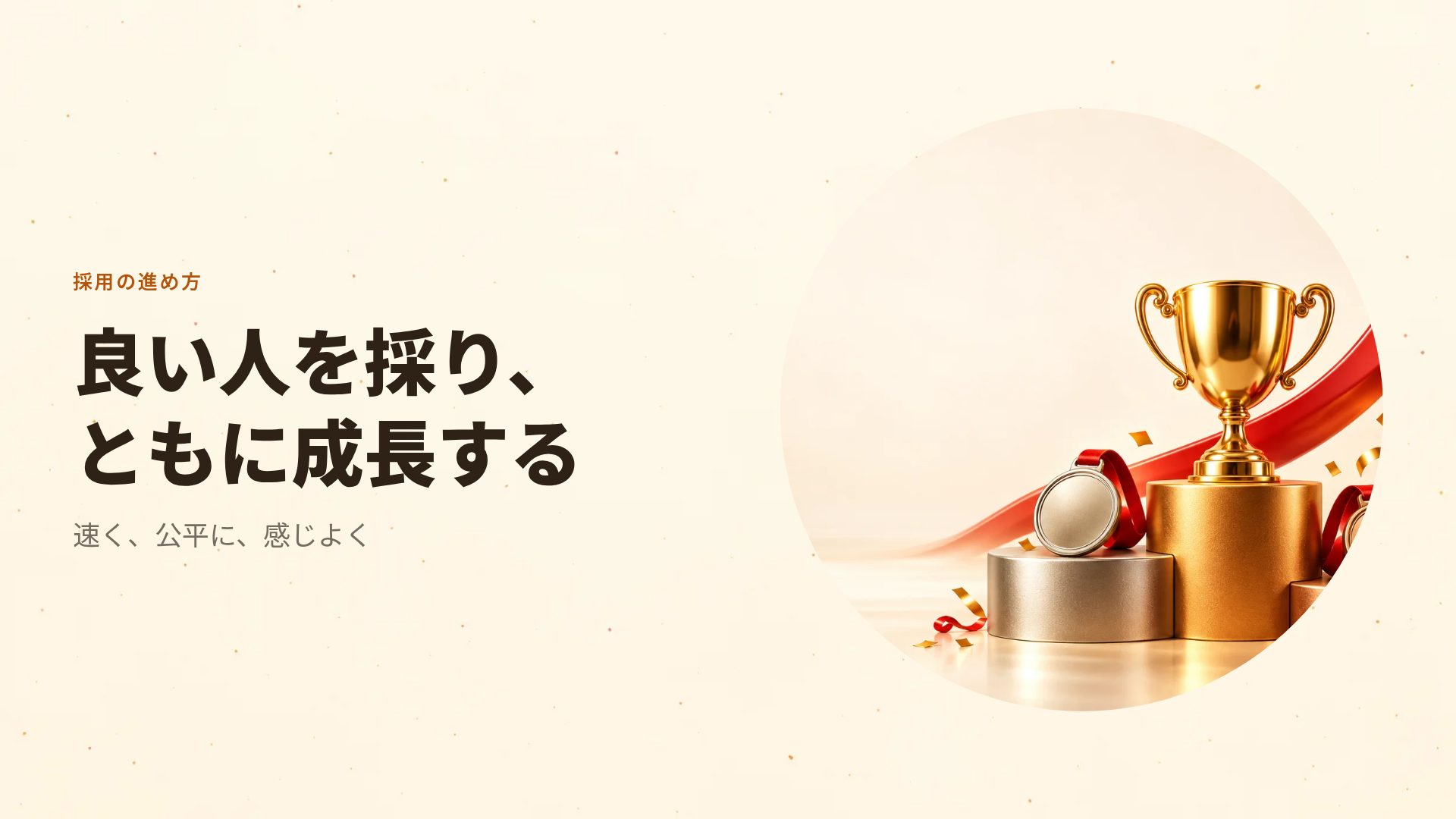 セールス表彰台 スライド 7