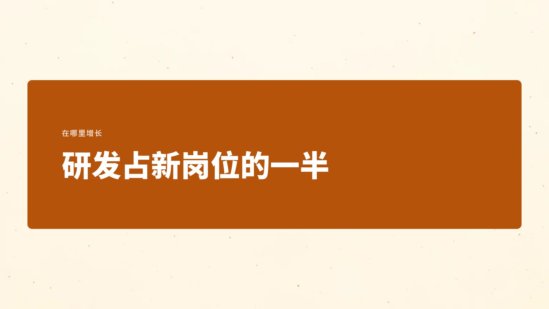 销售特训 第 9 页