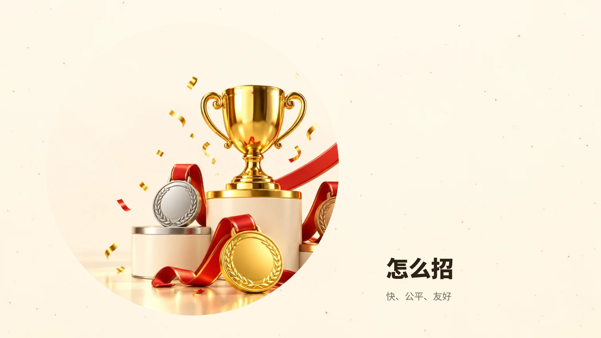 销售特训 第 13 页