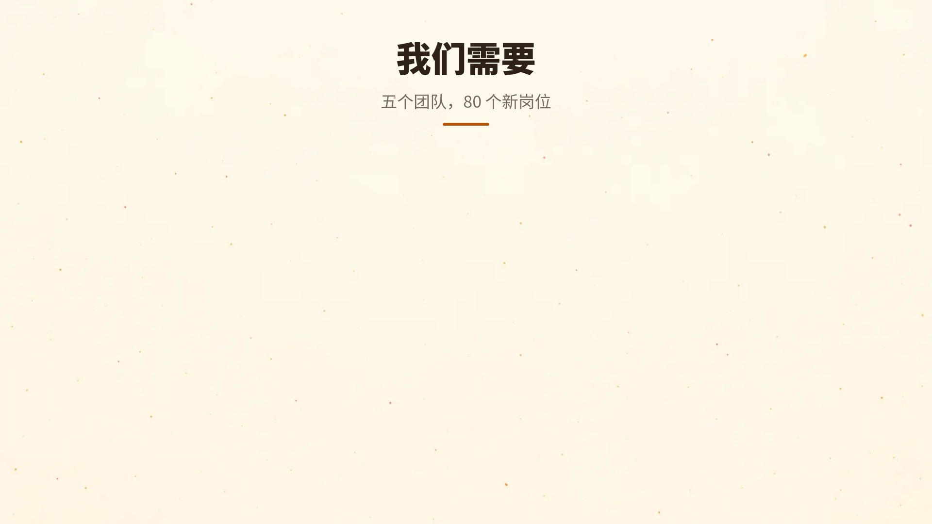 销售特训 第 15 页