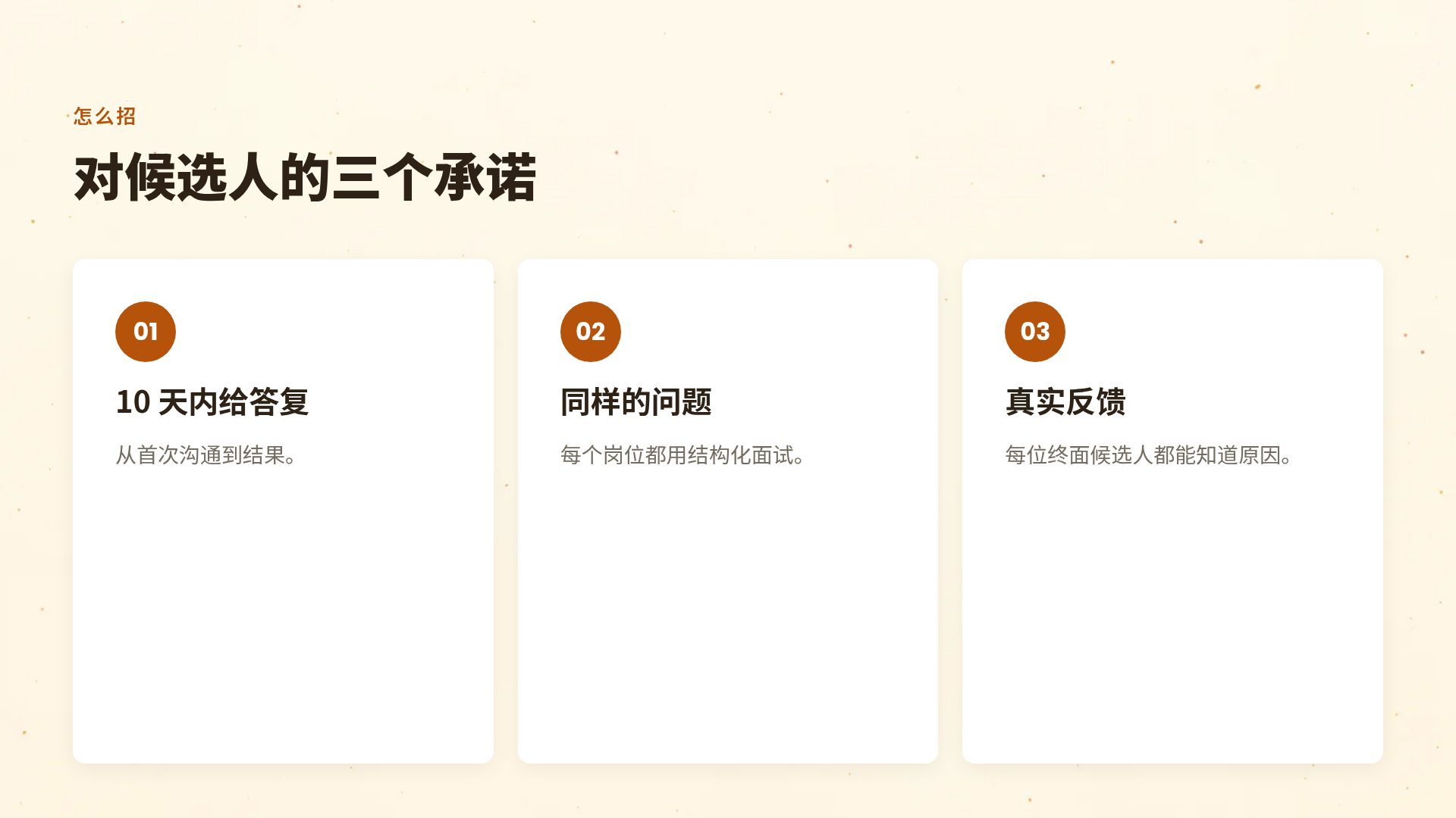 销售特训 第 5 页