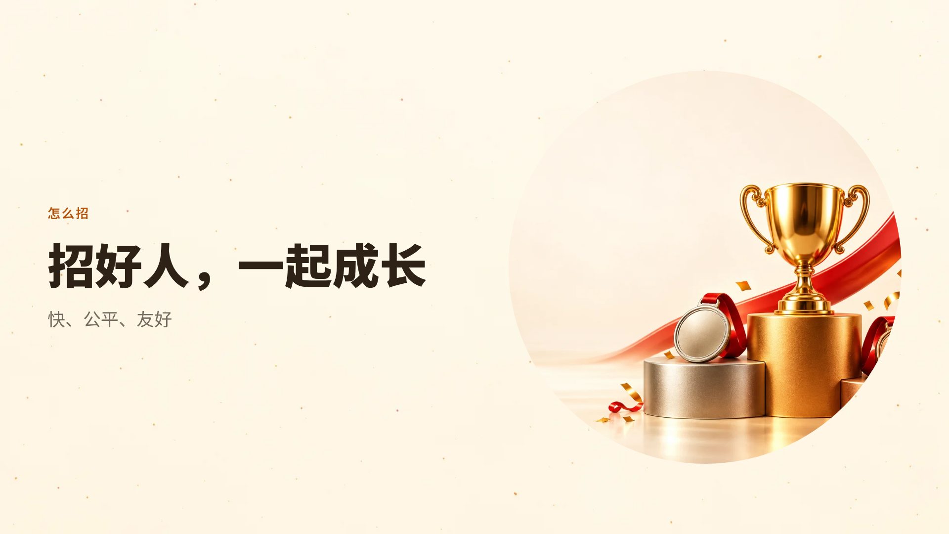 销售特训 第 7 页