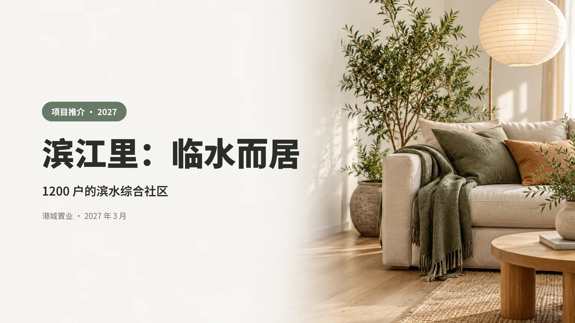 北欧家居