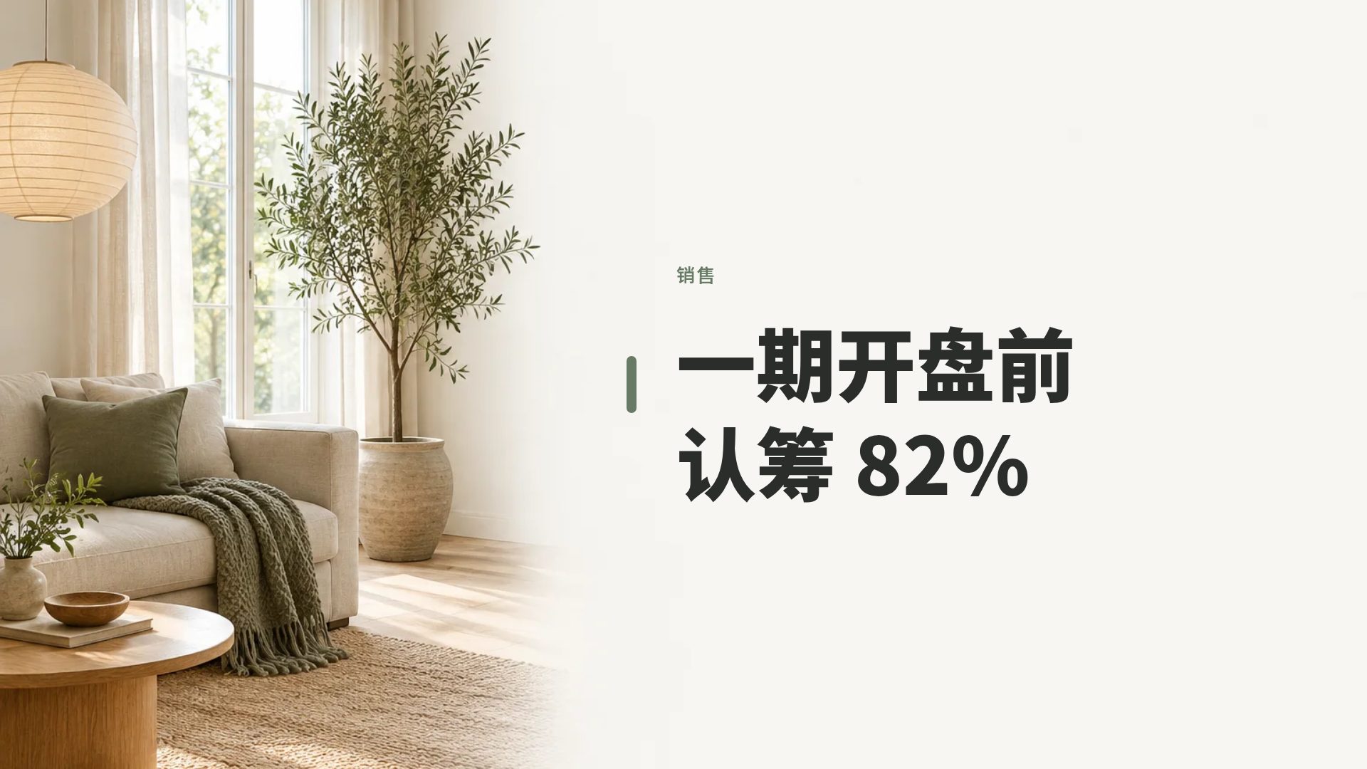北欧家居 第 9 页