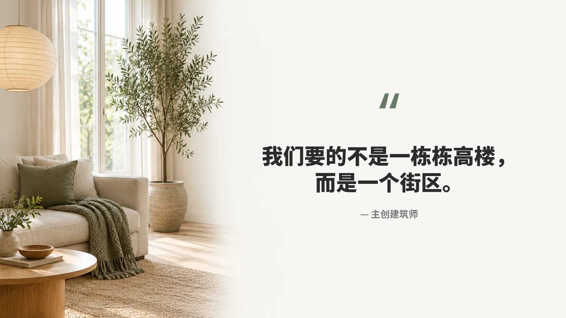 北欧家居 第 11 页