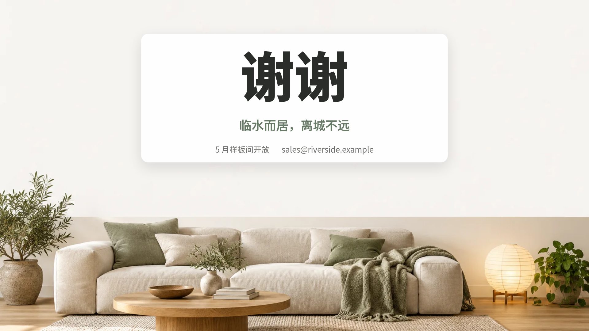 北欧家居 第 18 页