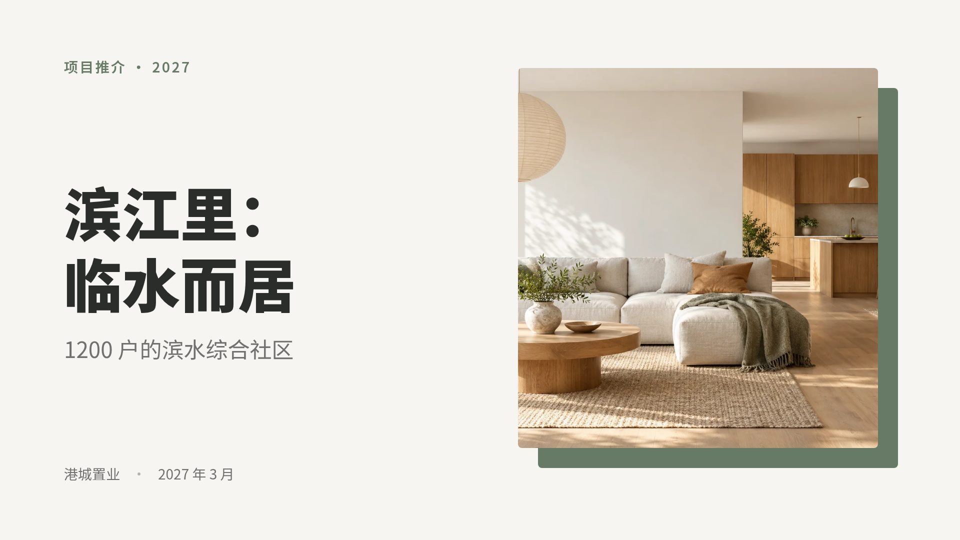 北欧家居 第 2 页
