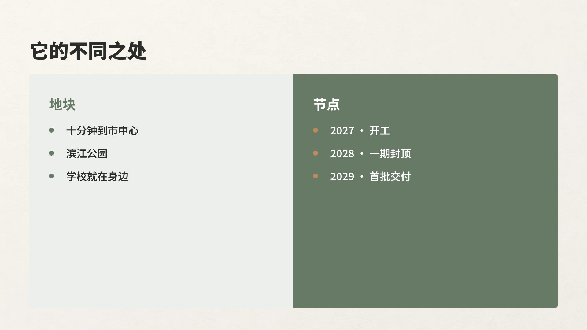 北欧家居 第 8 页