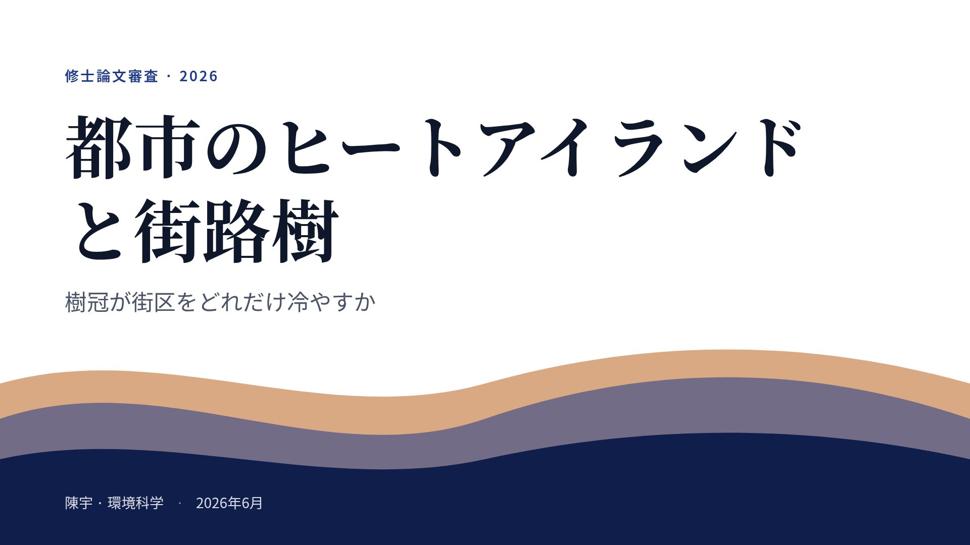 スカラーブルー