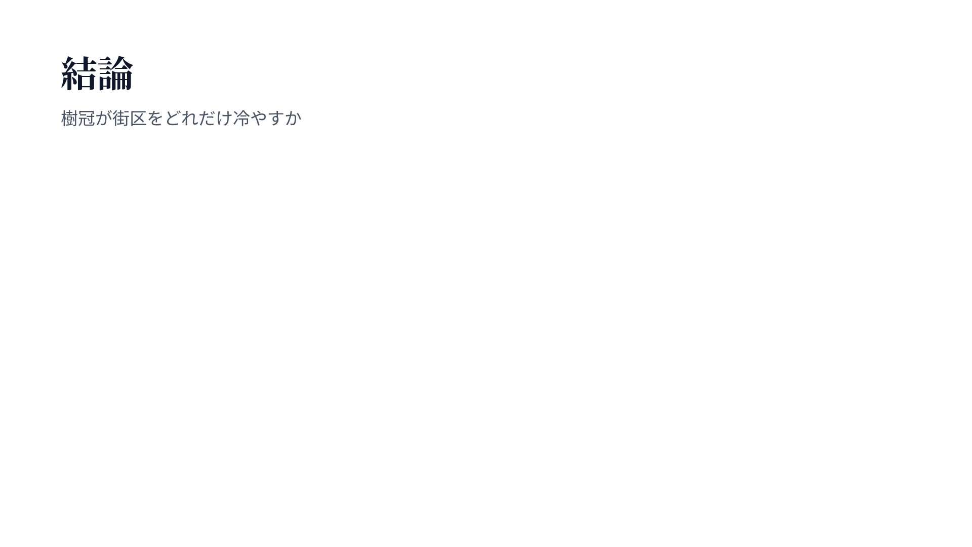 スカラーブルー スライド 15