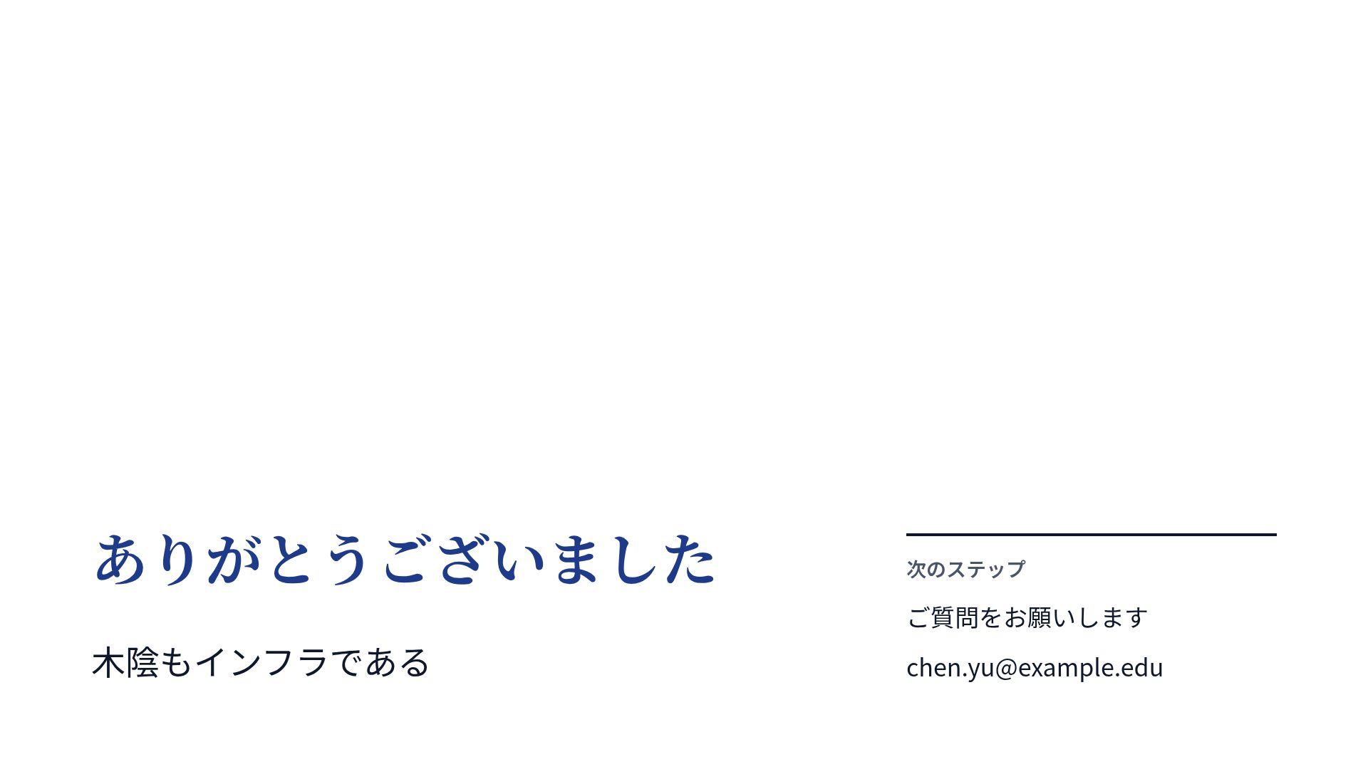 スカラーブルー スライド 18