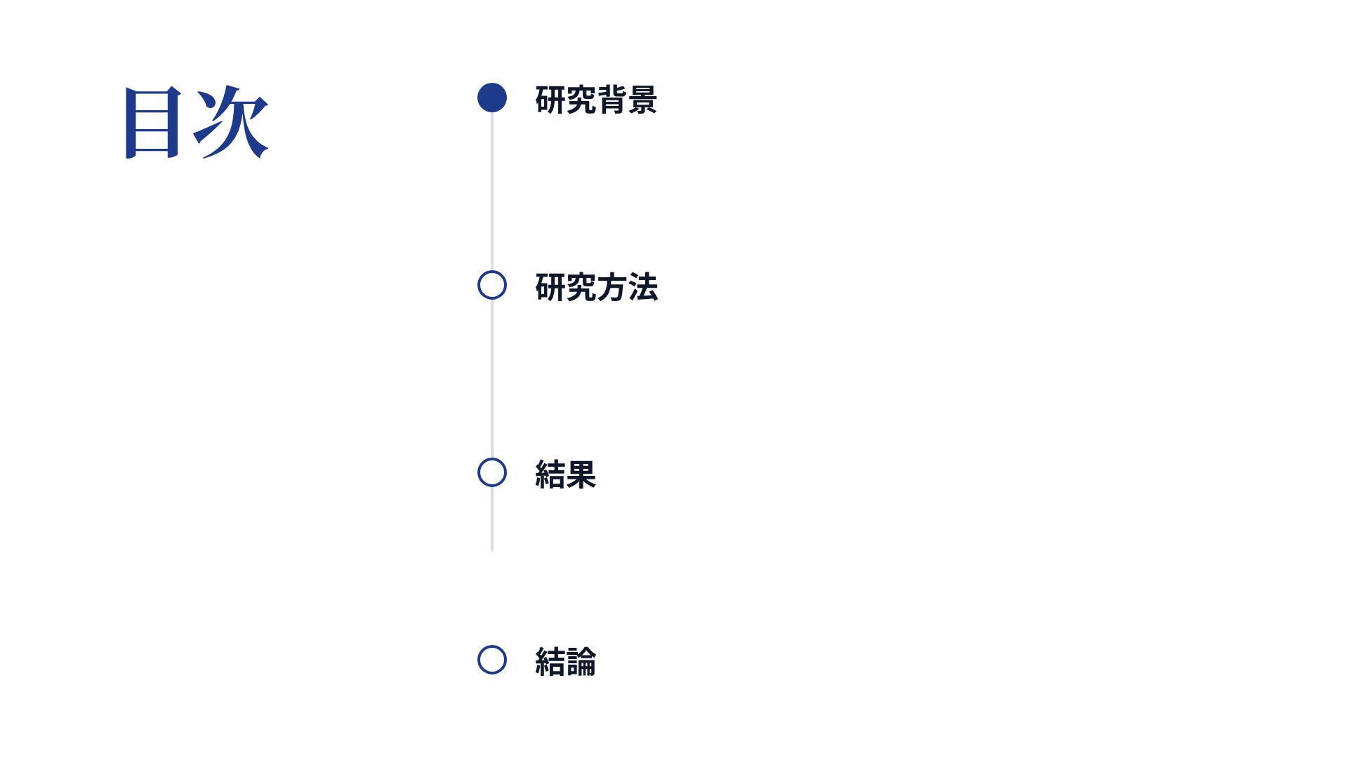 スカラーブルー スライド 3