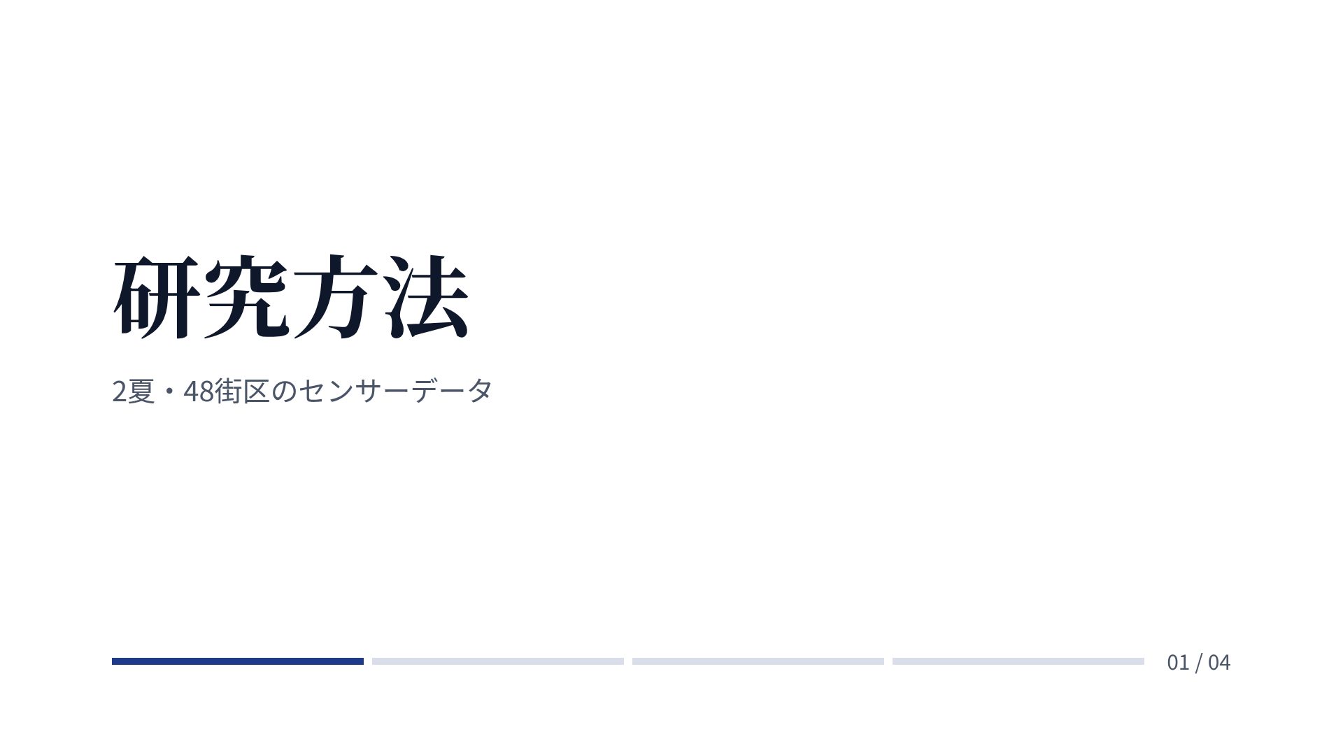 スカラーブルー スライド 4