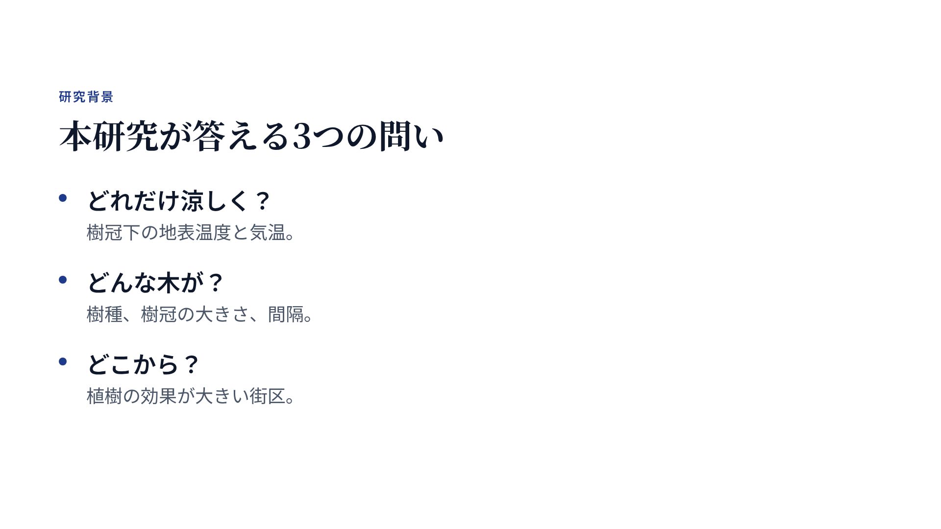 スカラーブルー スライド 5