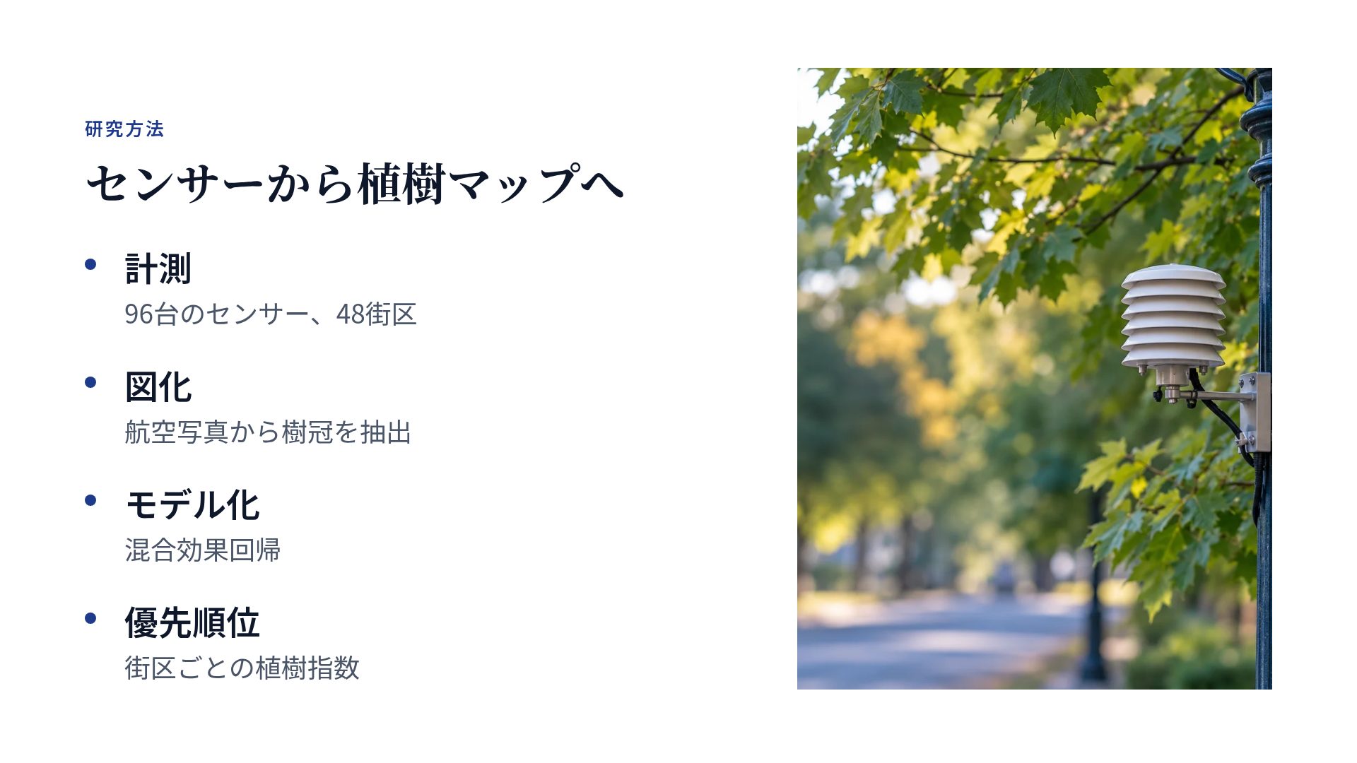 スカラーブルー スライド 6