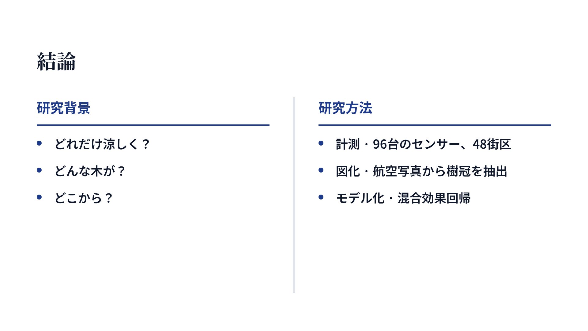 スカラーブルー スライド 8