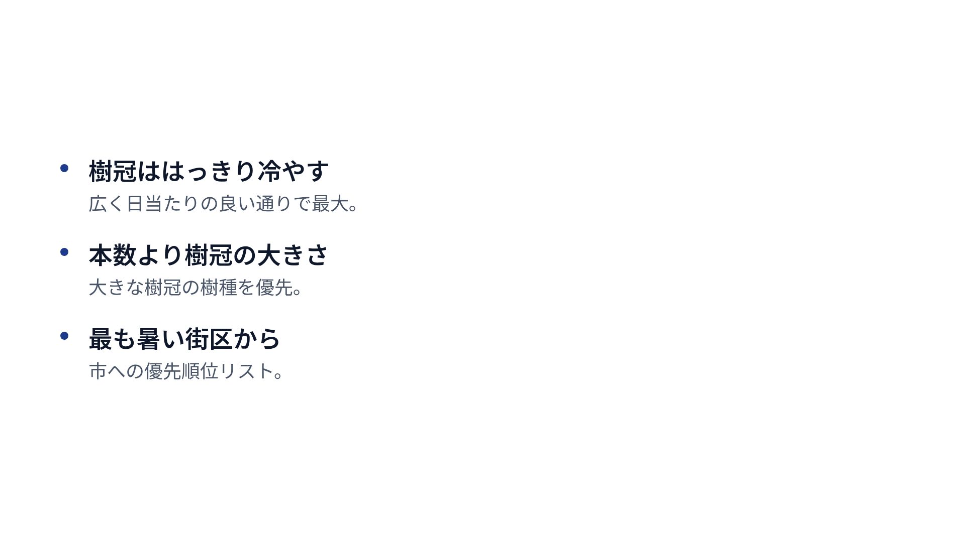 スカラーブルー スライド 17
