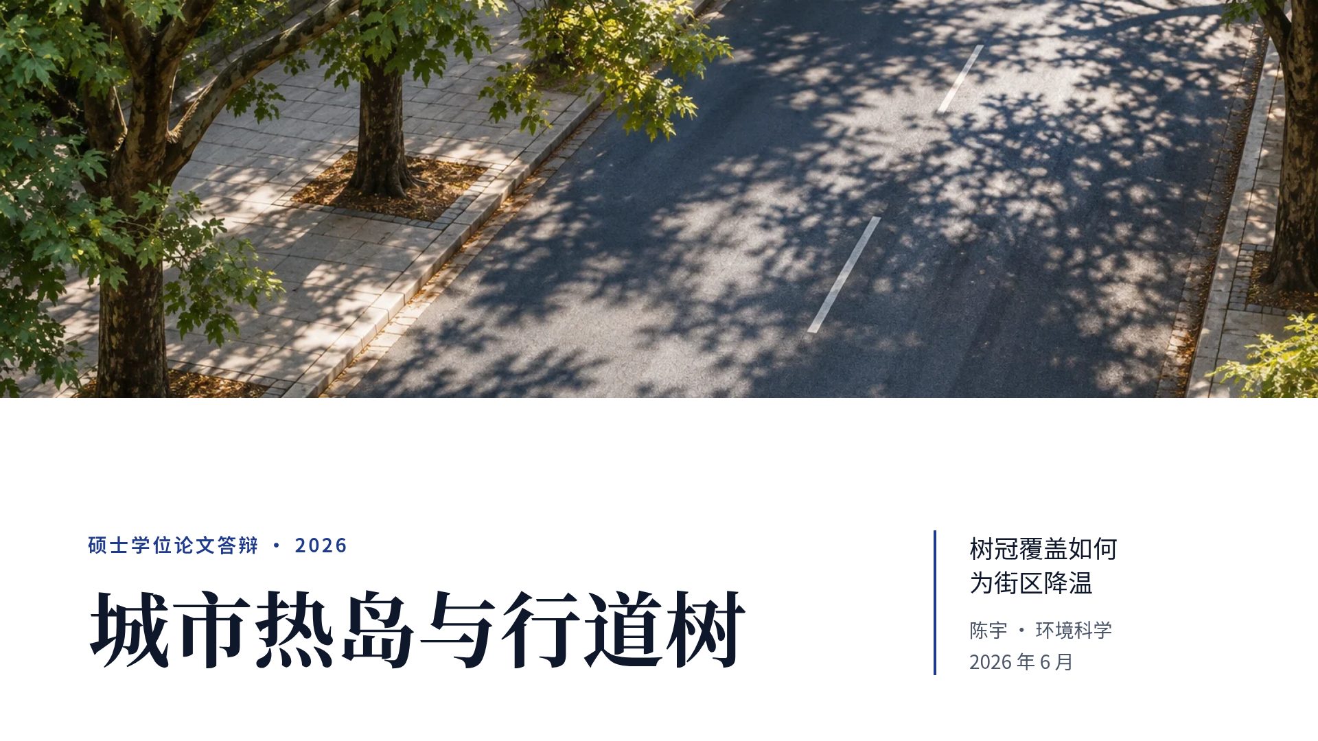 学术蓝 第 2 页