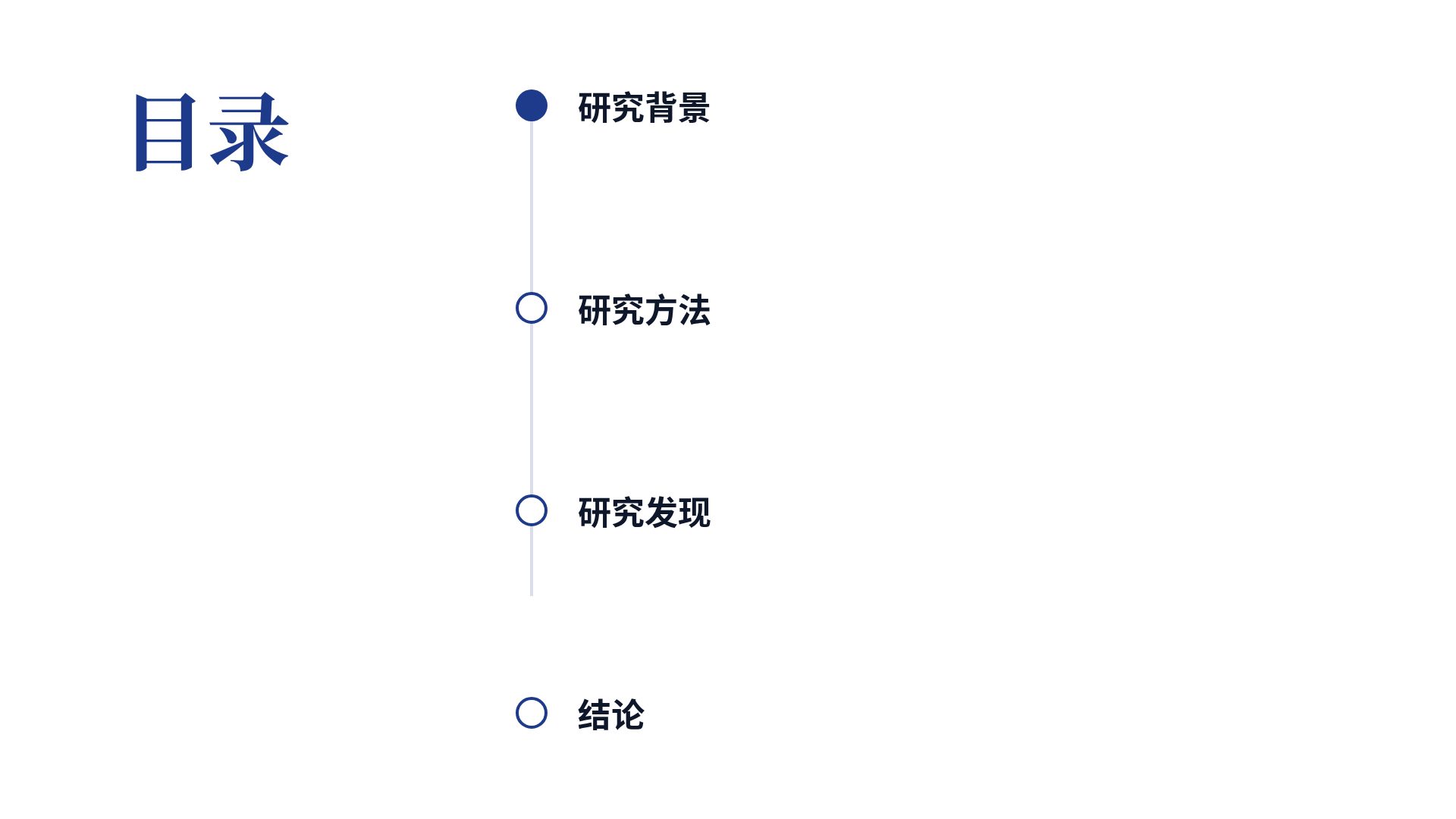 学术蓝 第 3 页