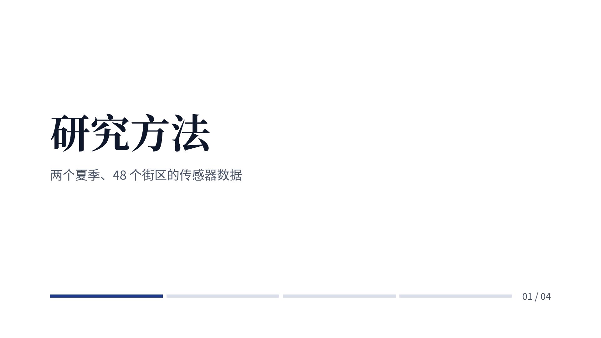 学术蓝 第 4 页