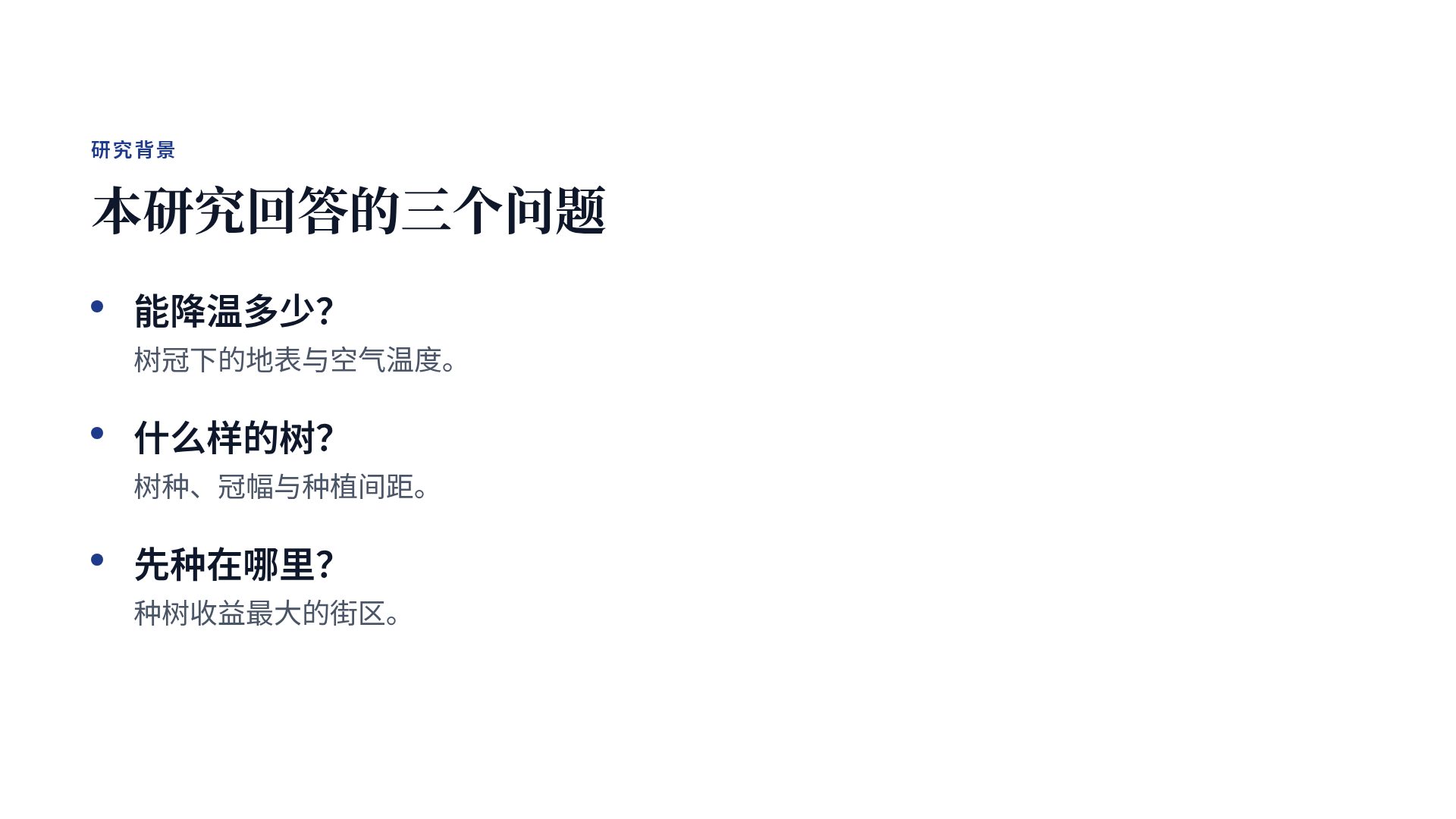 学术蓝 第 5 页