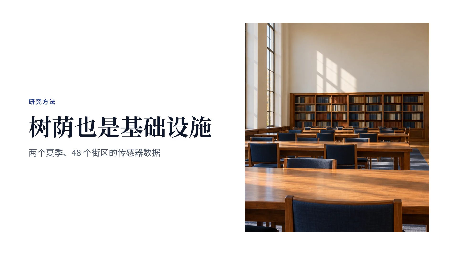 学术蓝 第 7 页