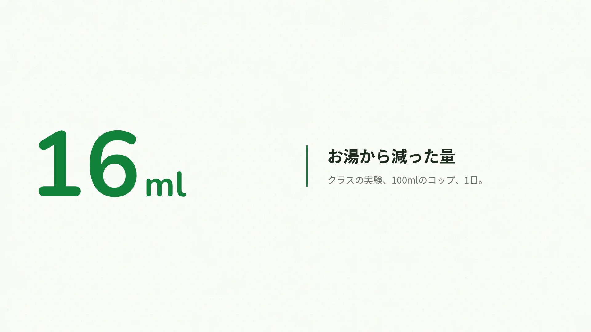 サイエンスフェア スライド 10