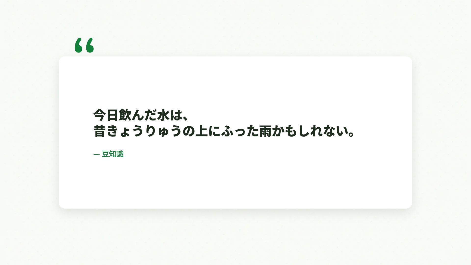 サイエンスフェア スライド 11