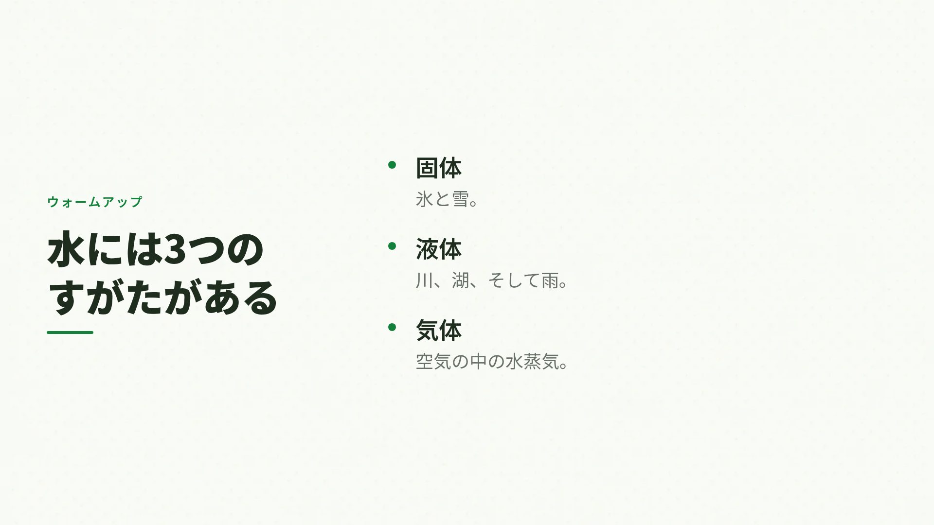 サイエンスフェア スライド 5
