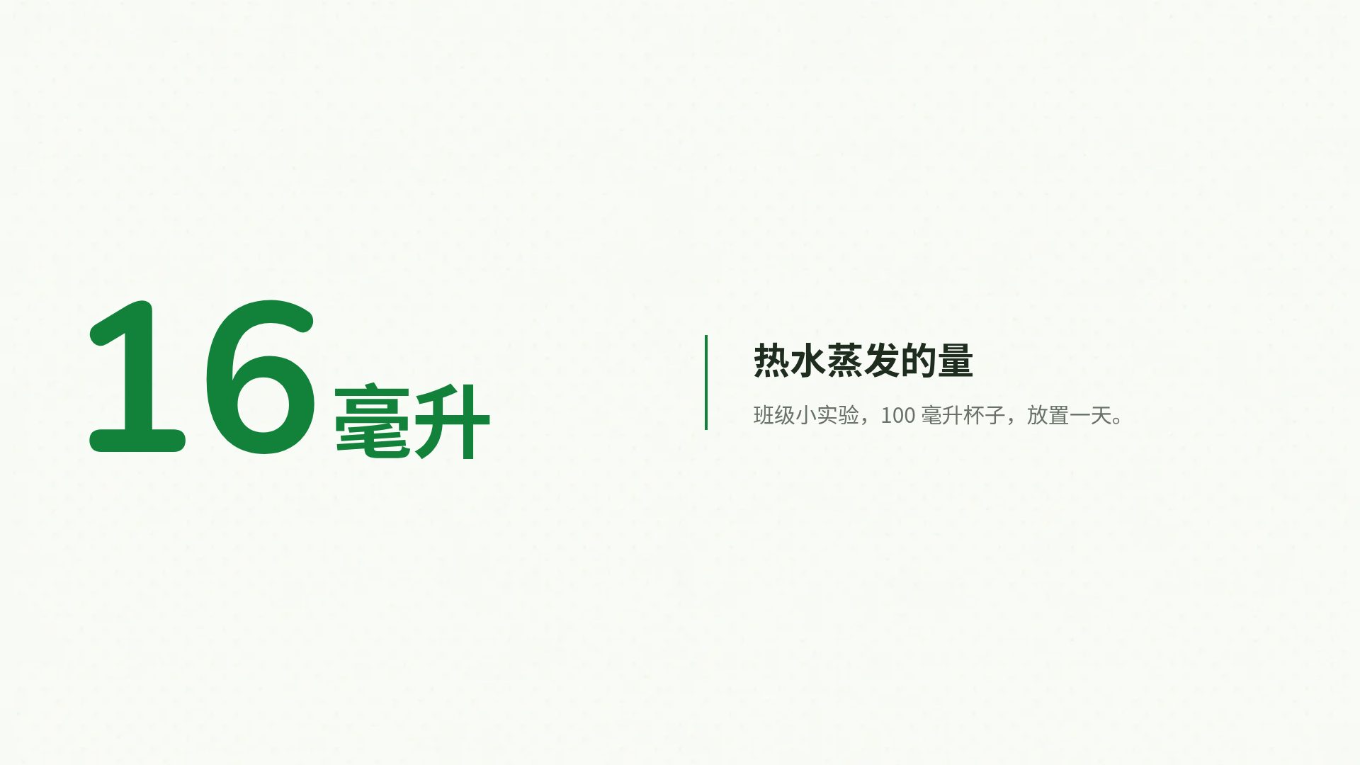 科学展 第 10 页