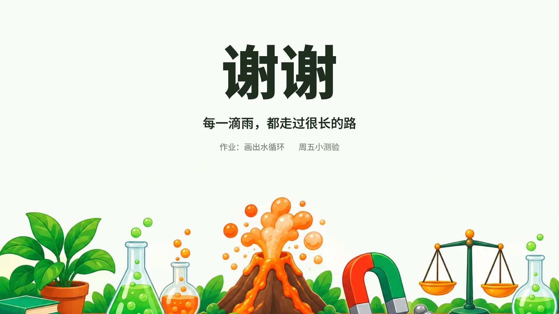 科学展 第 18 页