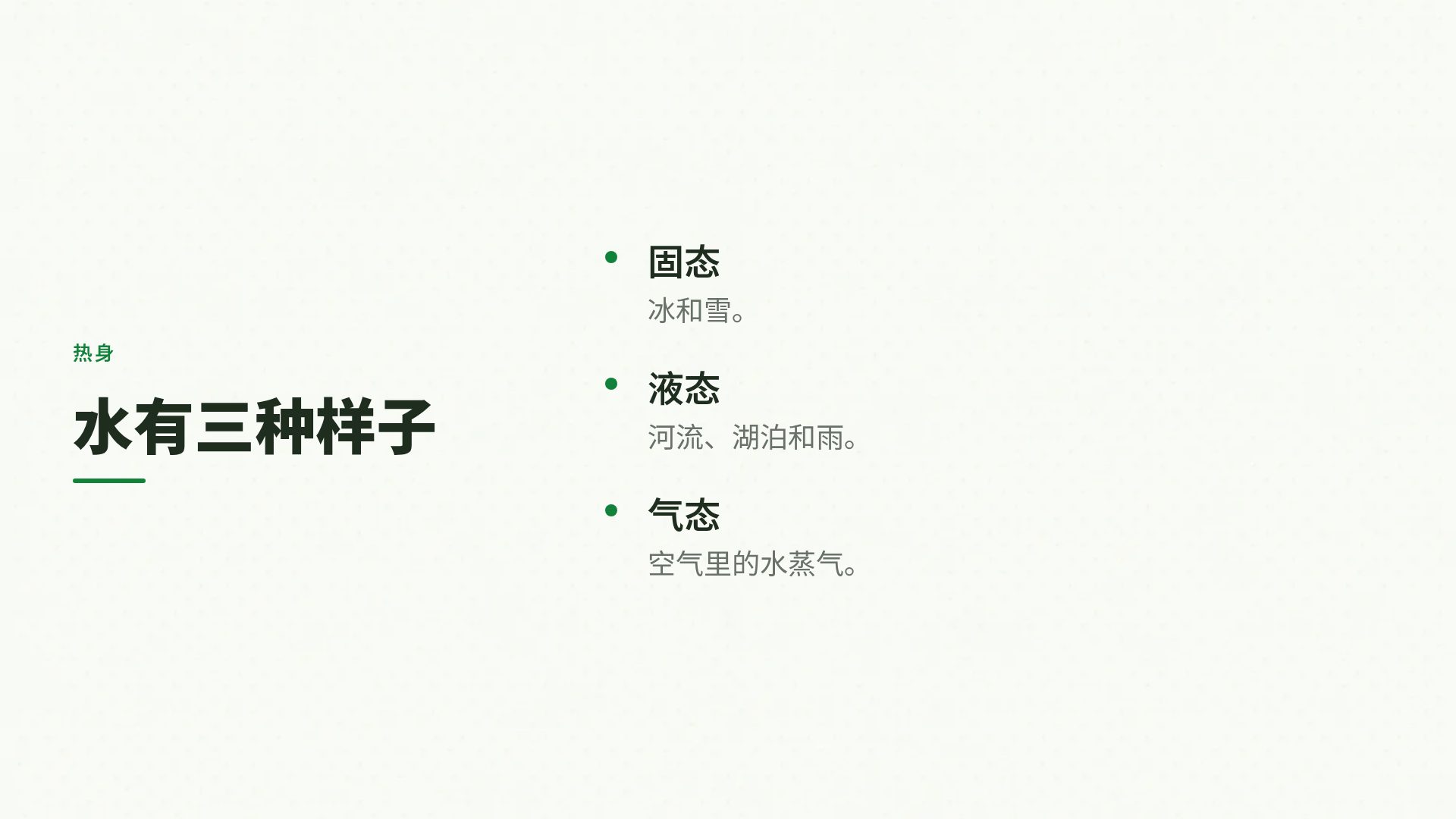 科学展 第 5 页