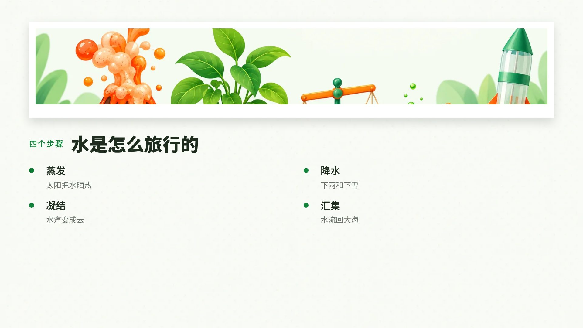 科学展 第 6 页