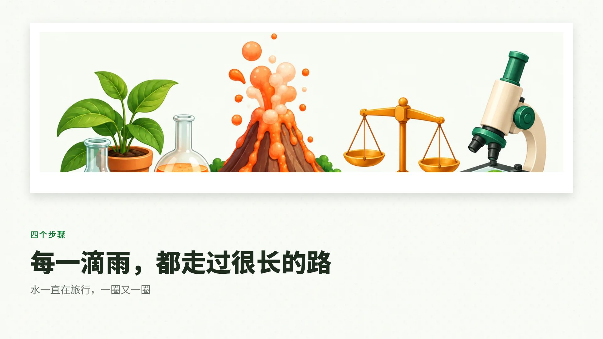 科学展 第 7 页