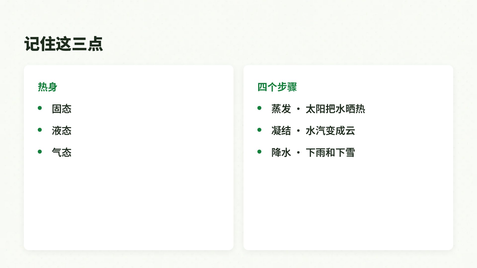 科学展 第 8 页