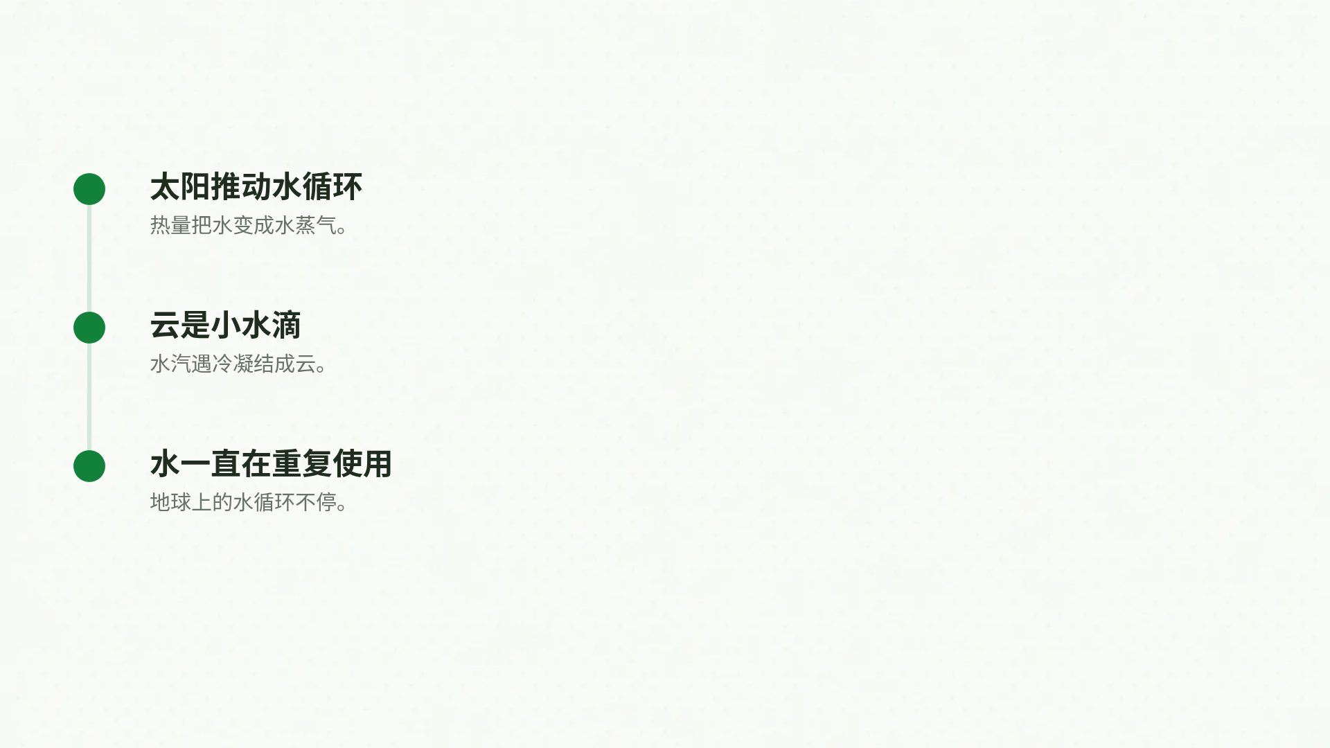 科学展 第 17 页