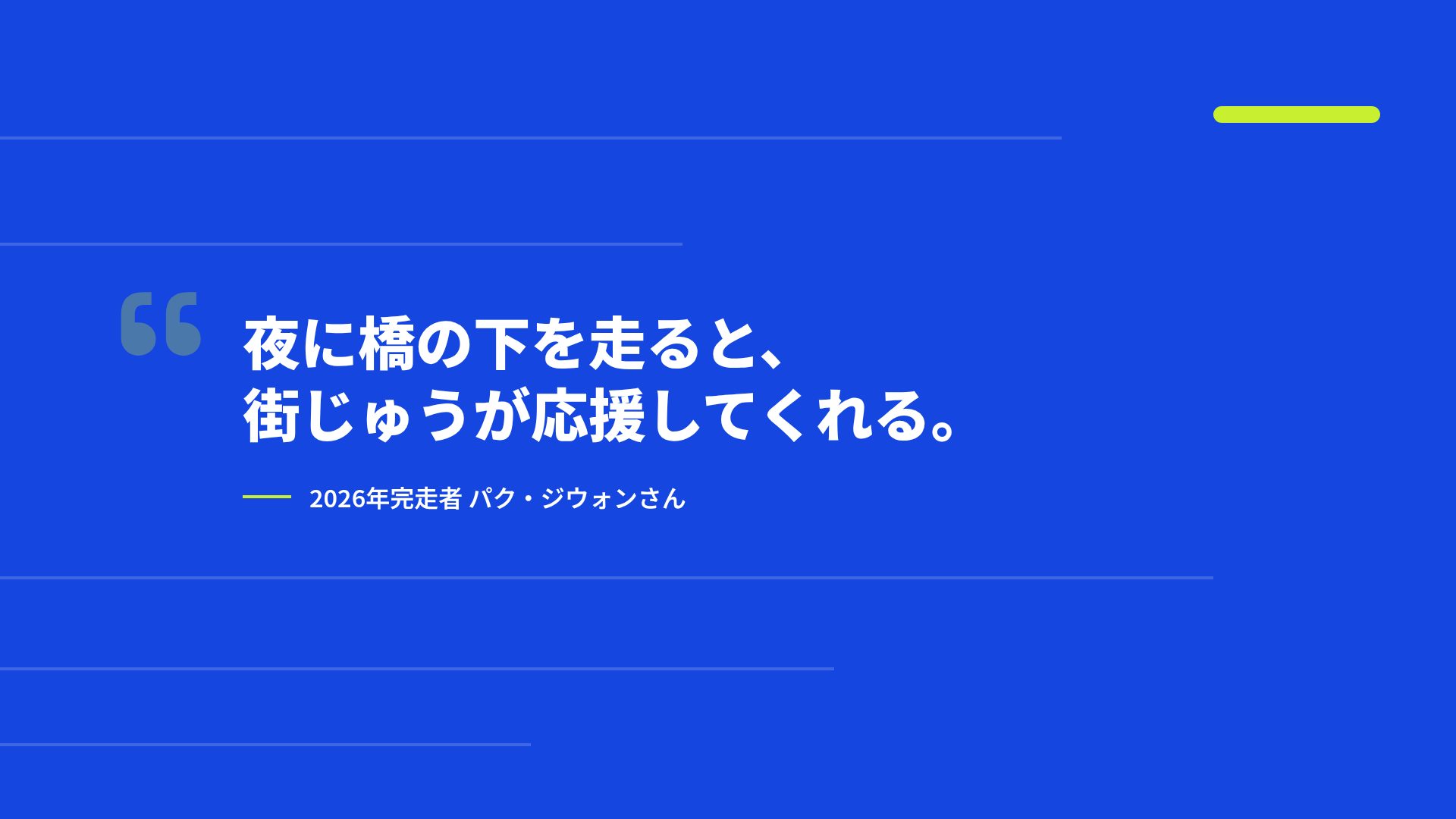 スコアボード スライド 11