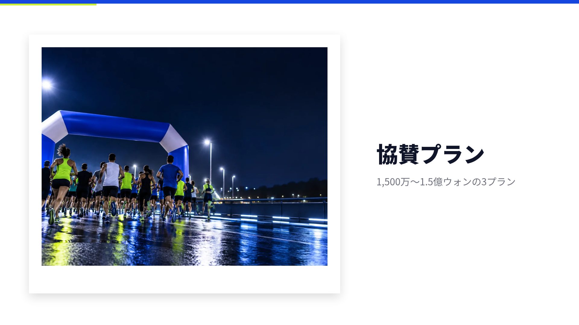 スコアボード スライド 13