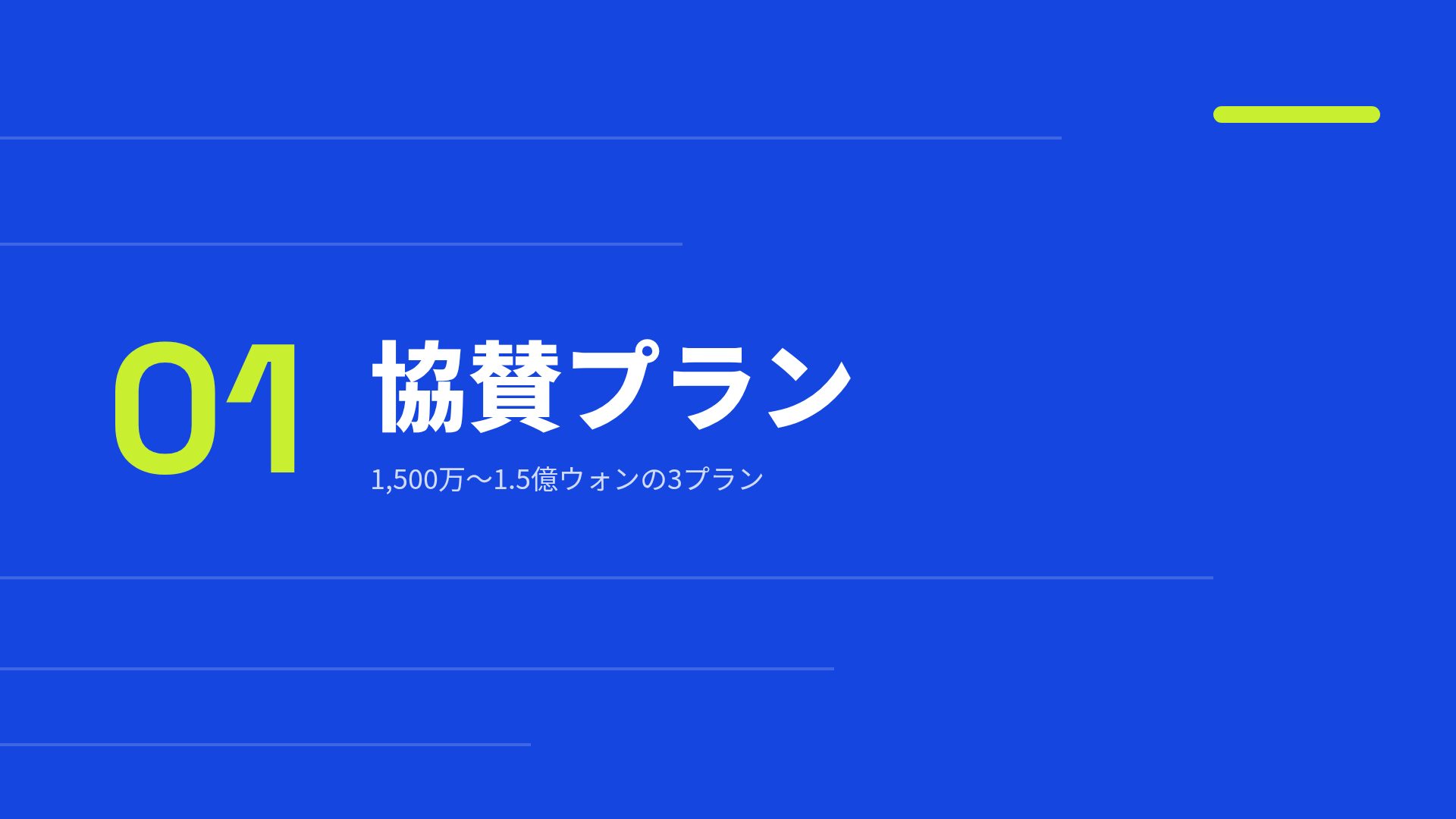 スコアボード スライド 4