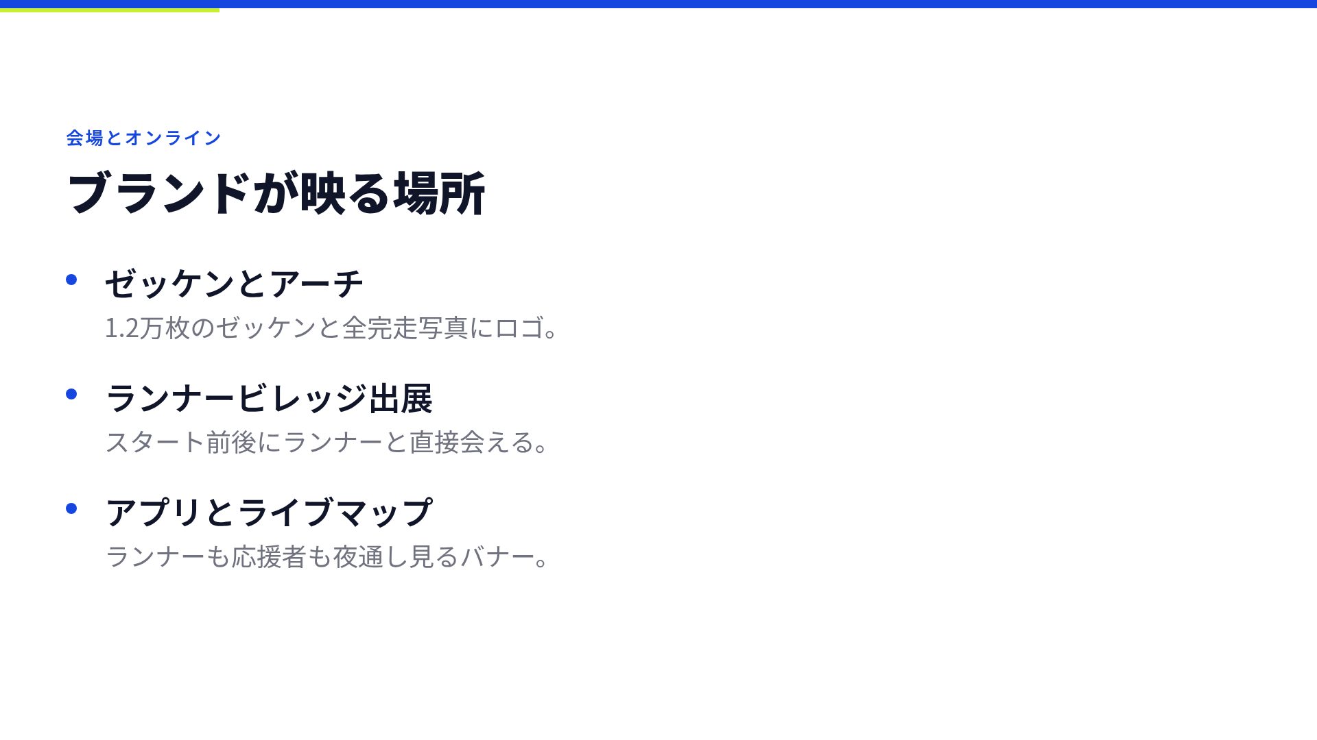 スコアボード スライド 5
