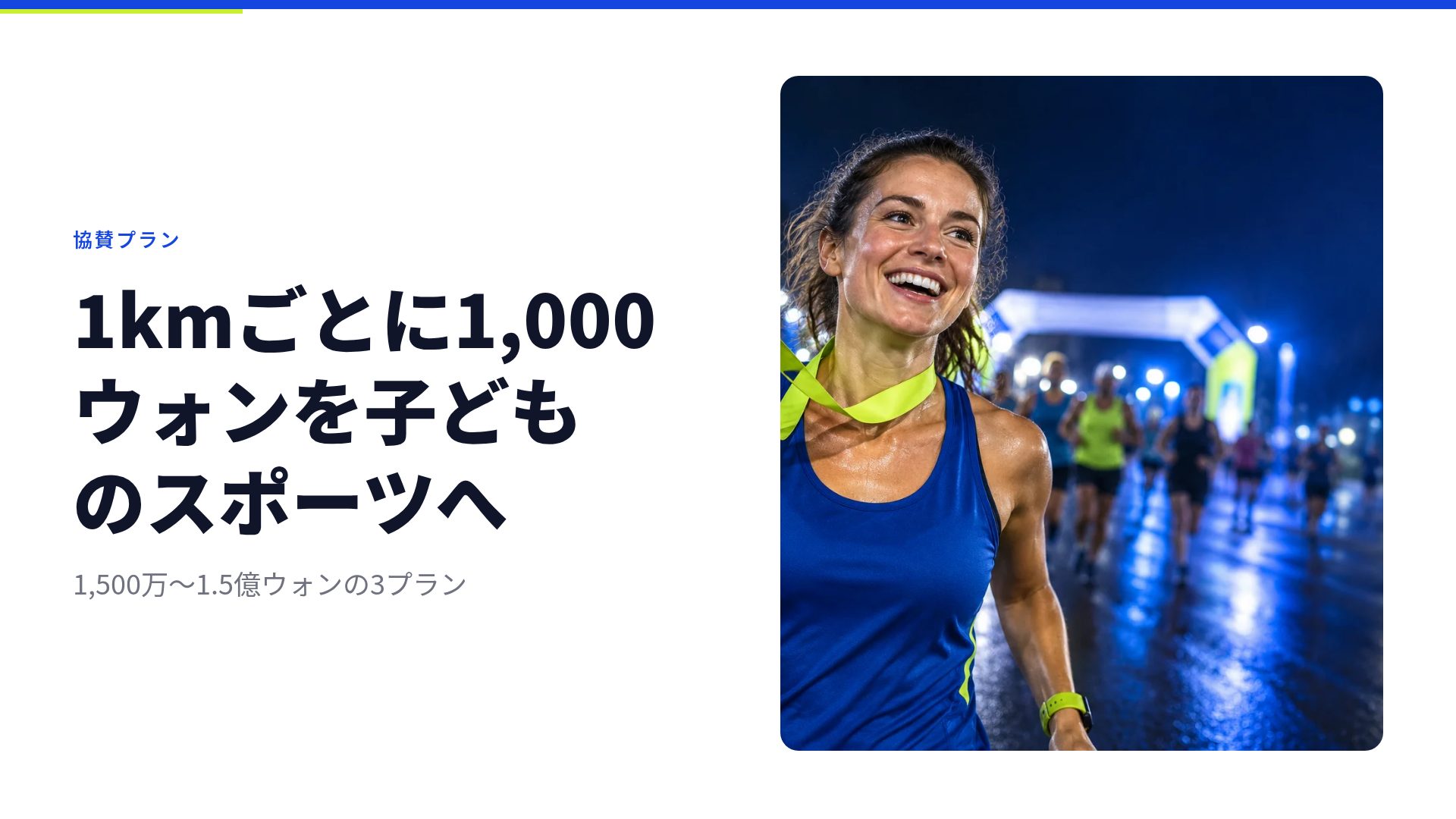 スコアボード スライド 7
