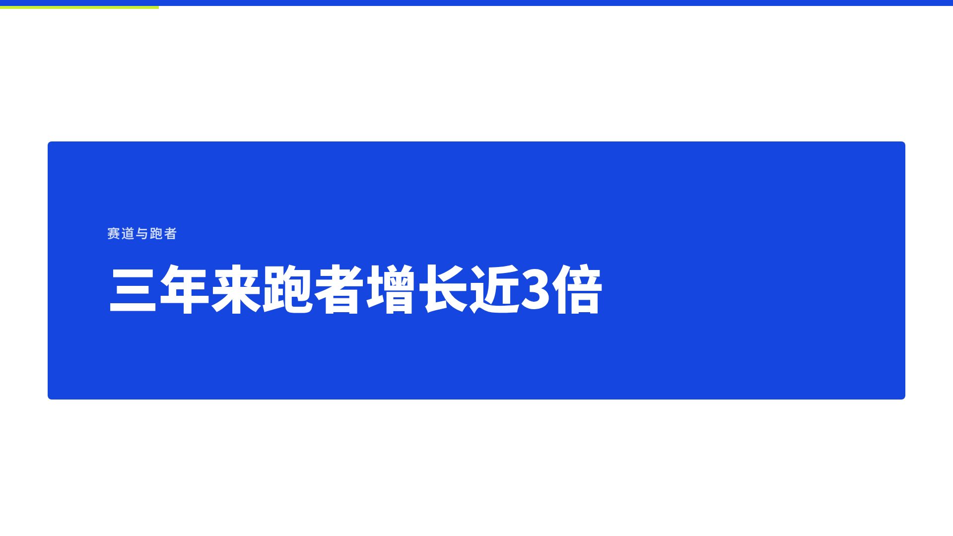 记分牌 第 9 页