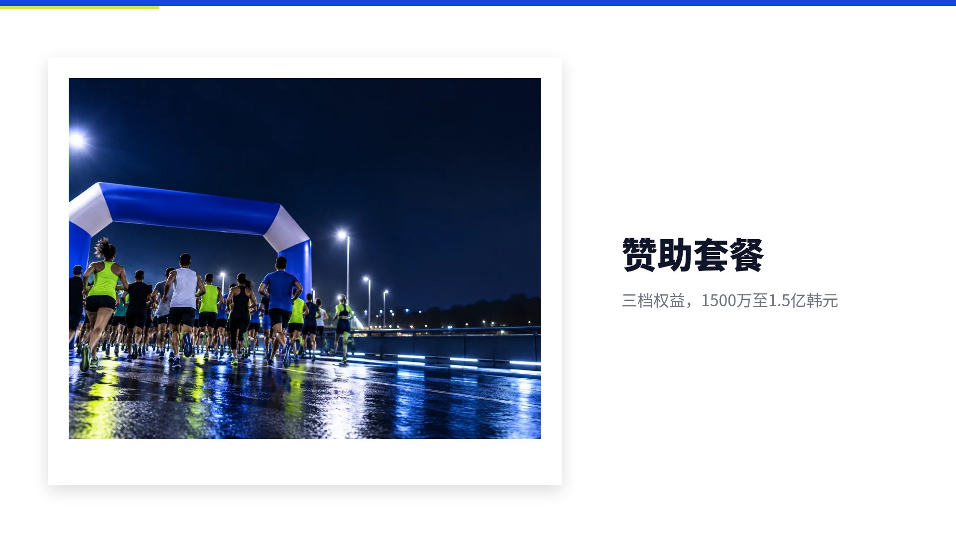 记分牌 第 13 页