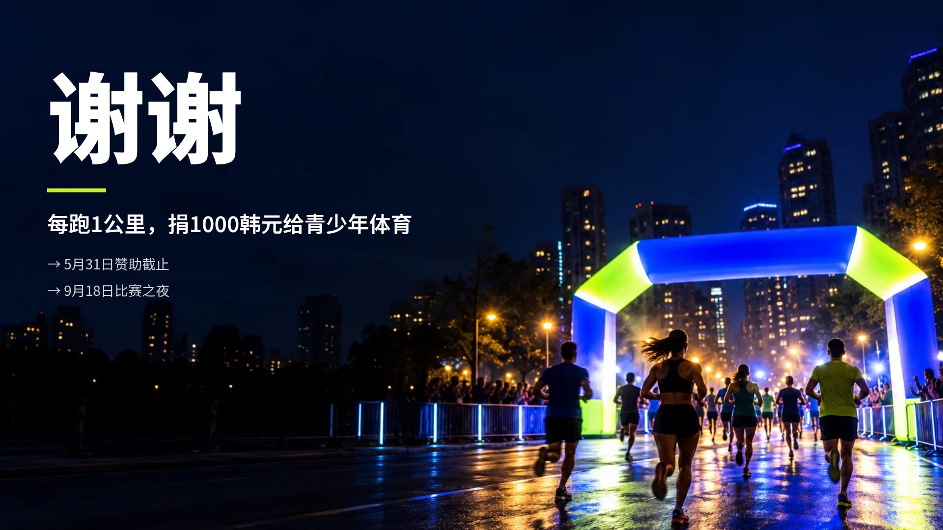 记分牌 第 18 页
