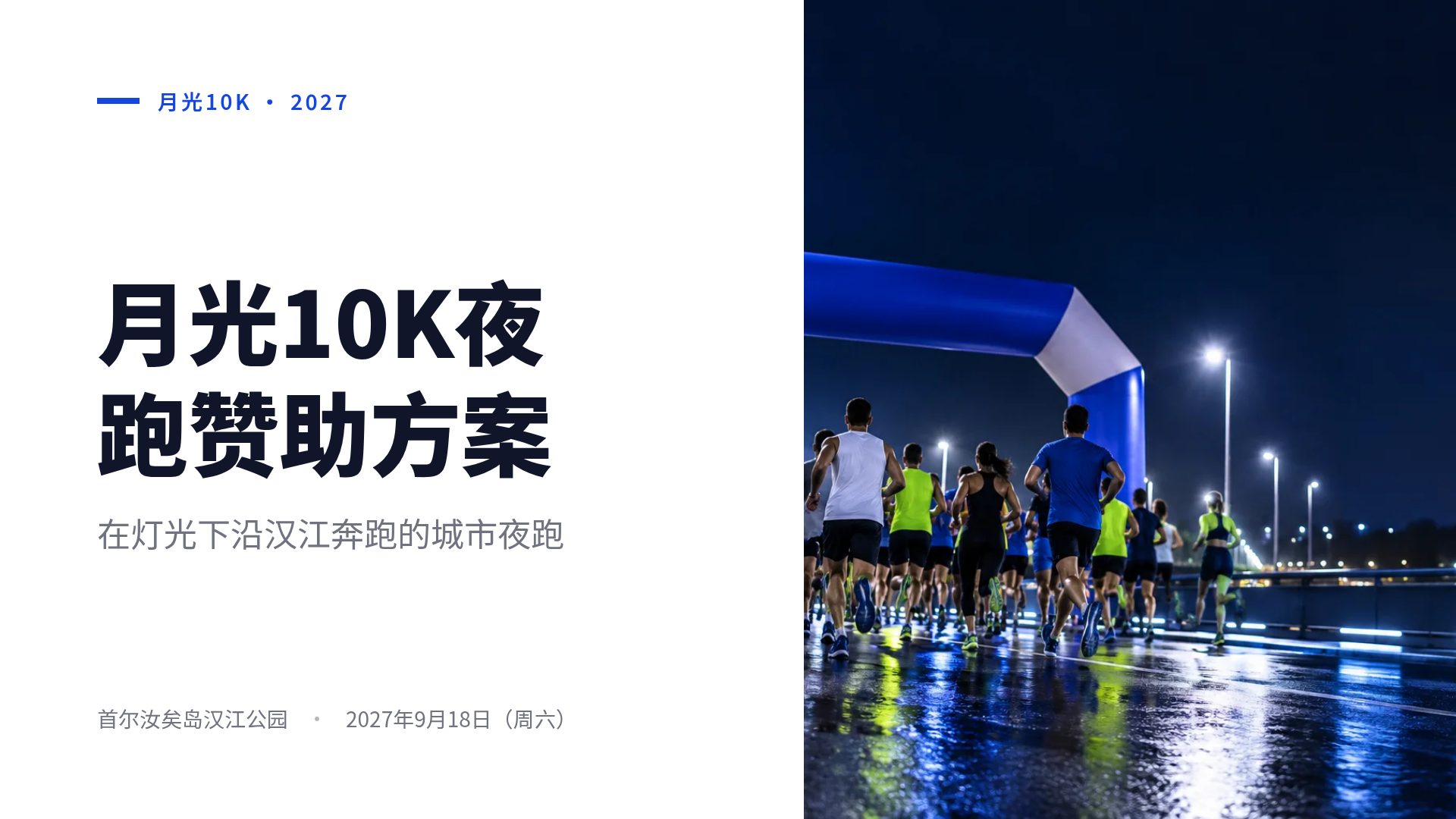 记分牌 第 2 页
