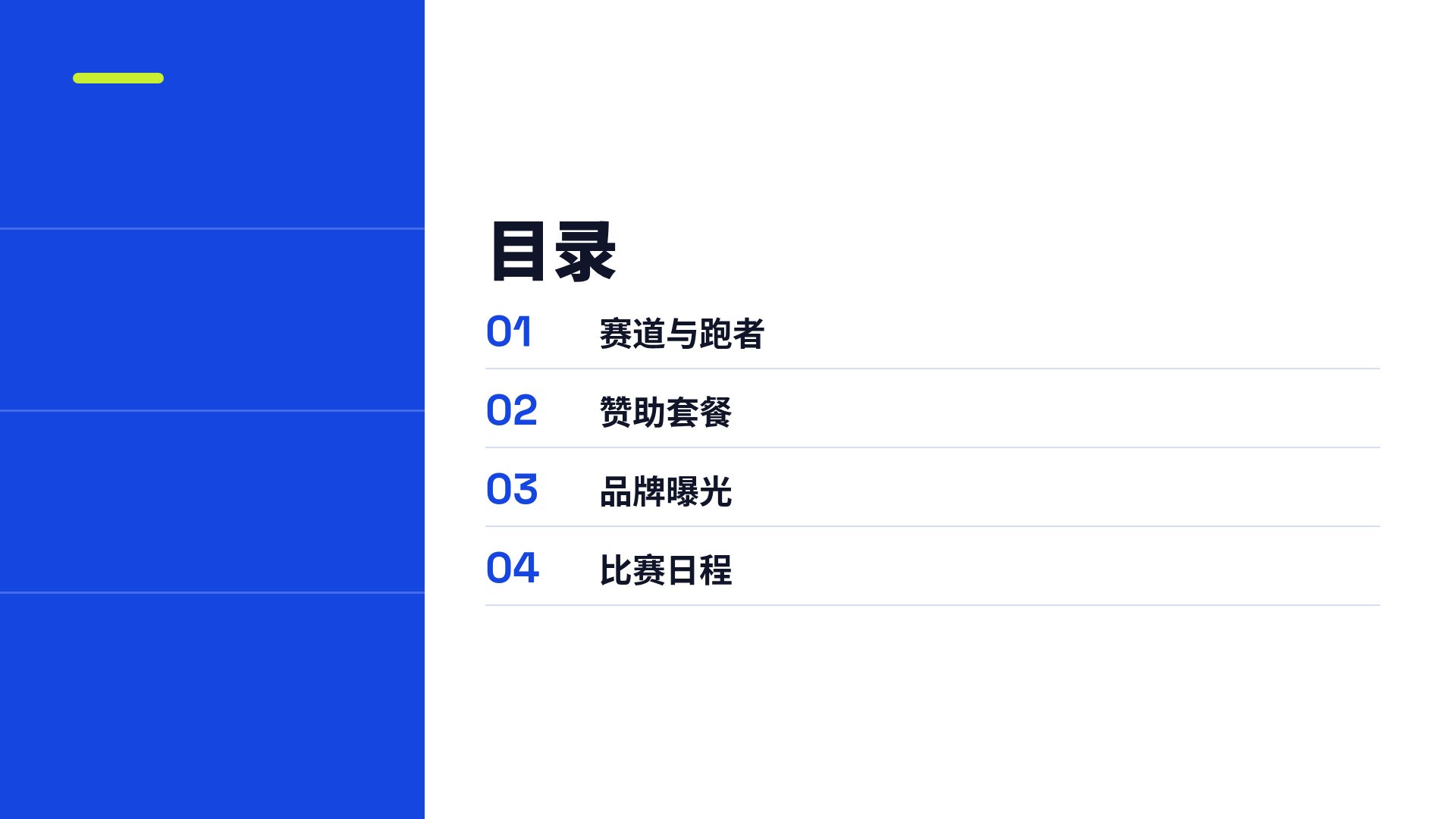记分牌 第 3 页