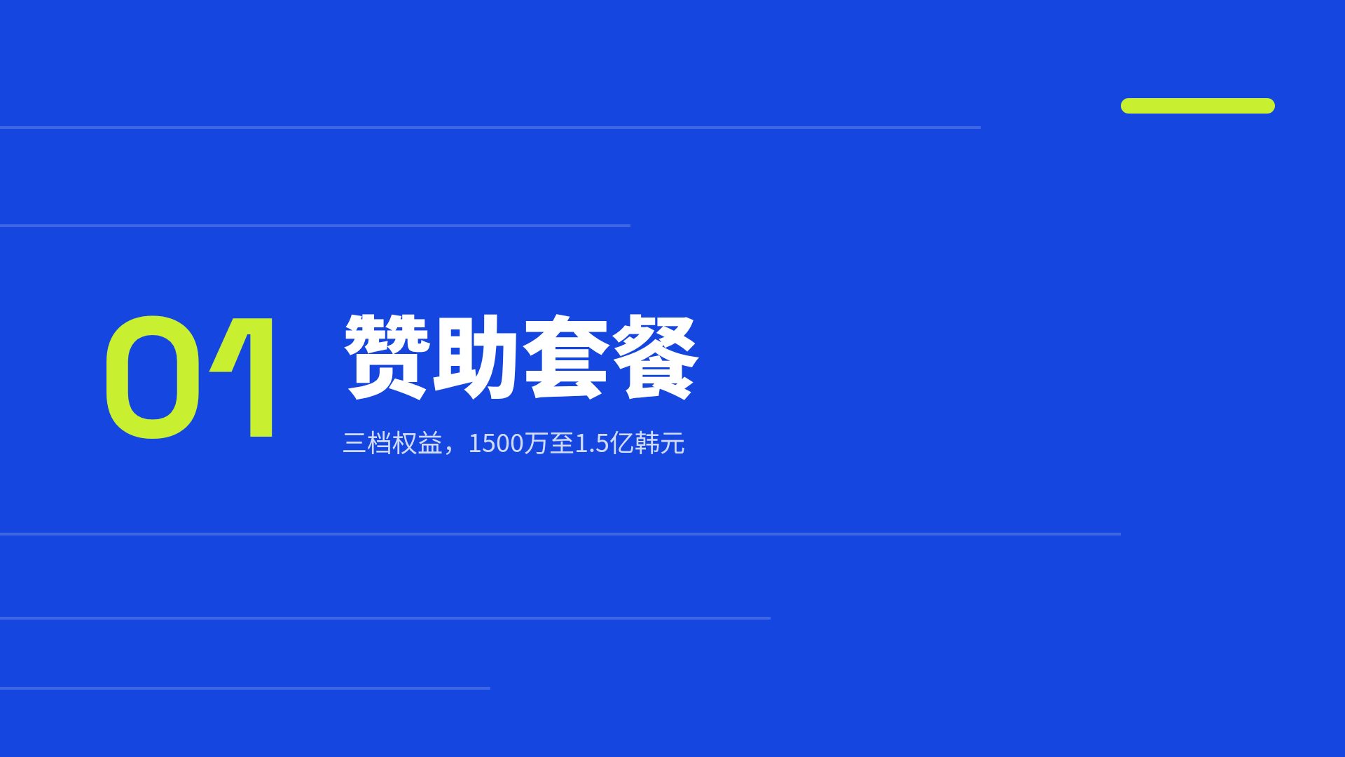 记分牌 第 4 页