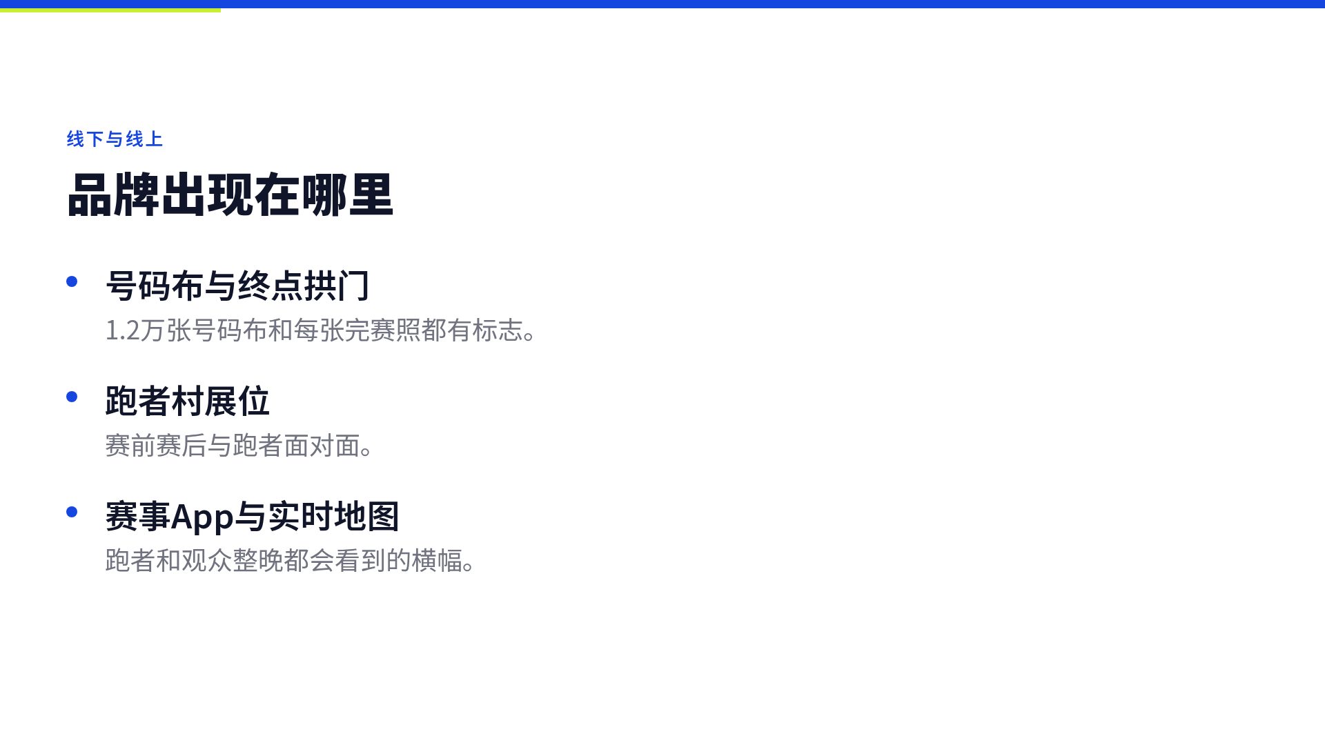 记分牌 第 5 页