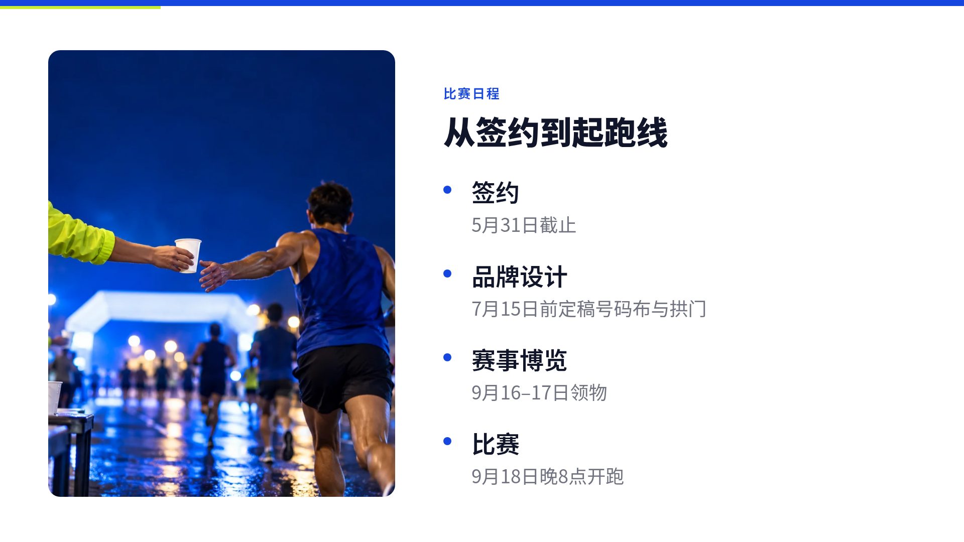 记分牌 第 6 页