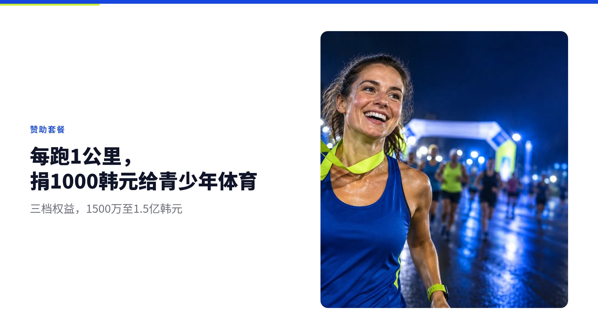 记分牌 第 7 页
